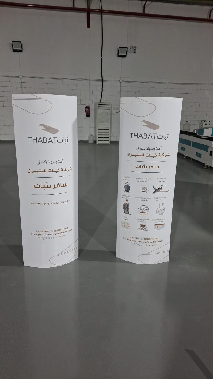 اللوحات الداخلية والخارجية